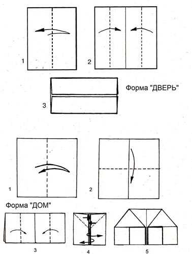 Базовые формы оригами